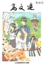 第29号