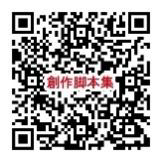 画像：山口県高校演劇創作脚本集QRコード