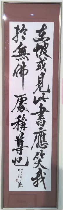 展示部門　最優秀賞